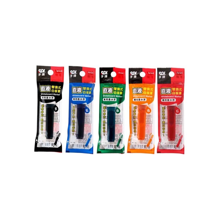 【SDI 手牌】S510R 直液替換式白板筆專用墨水匣
