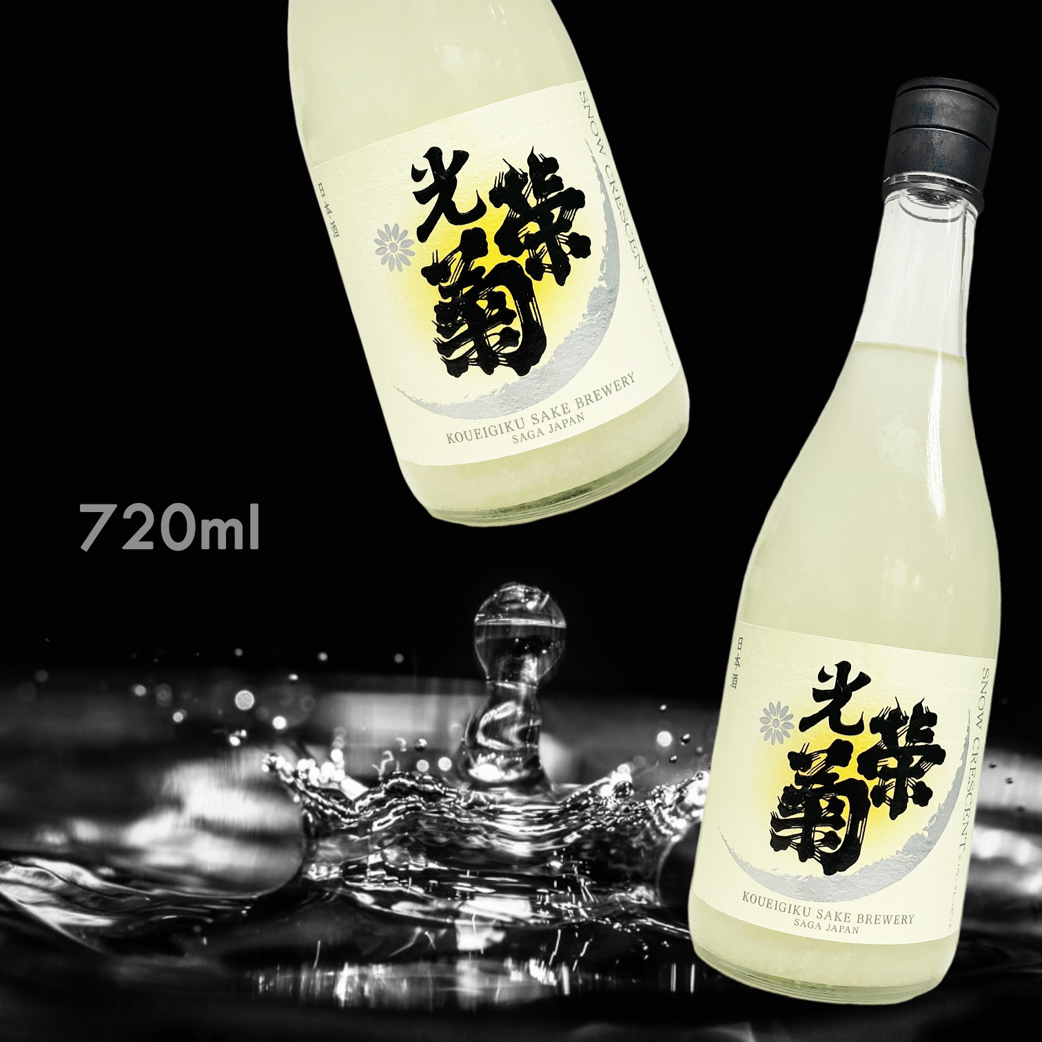 光榮菊 Snow Crescent 無濾過 生原 薄濁酒 (720ML)