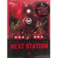 動力火車-下一站演唱會 LIVE (2DVD) POWER STATION