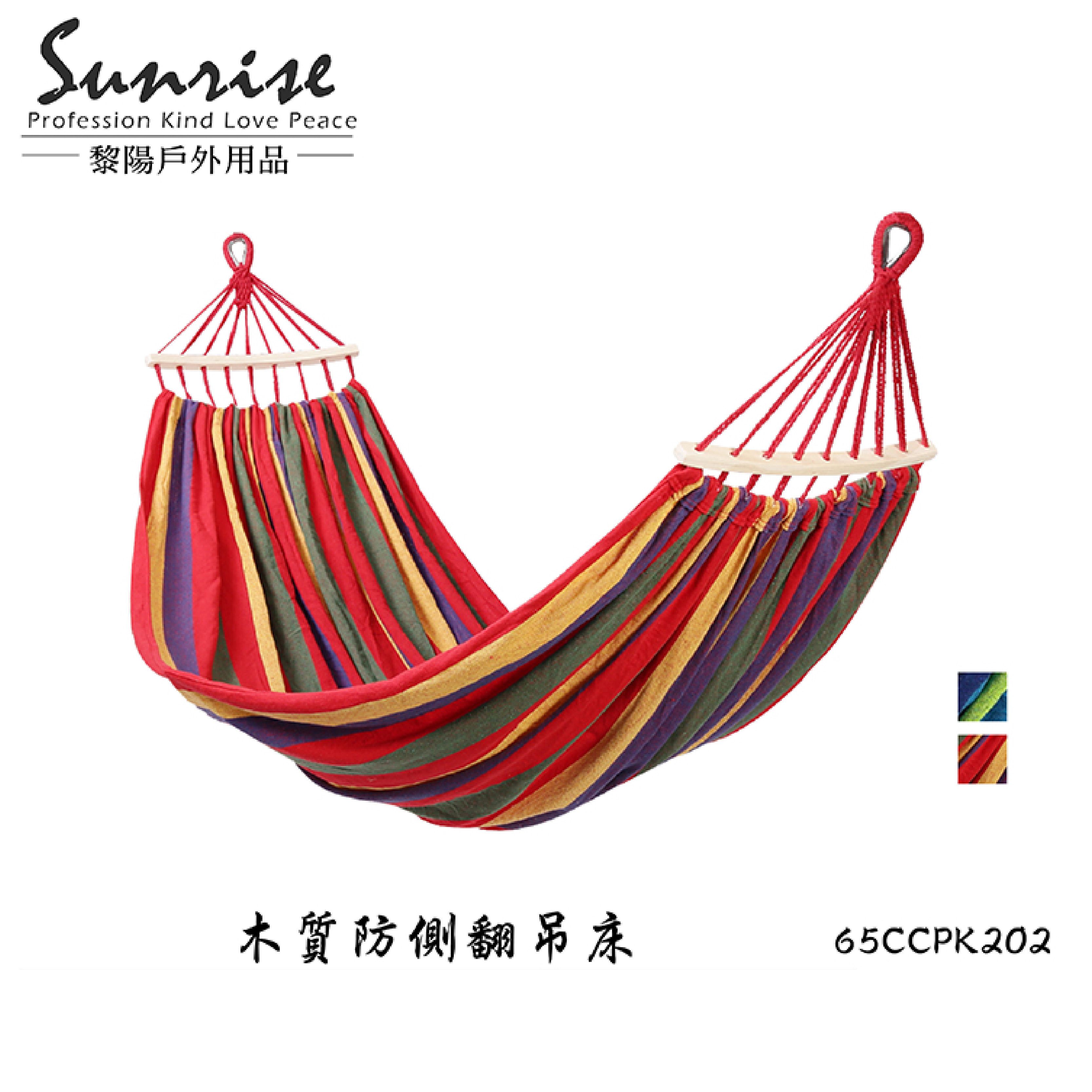 木質防側翻吊床 (藍綠、彩虹) 戶外/室內/宿舍/寢室/吊床/野營/露營 65CCPK202