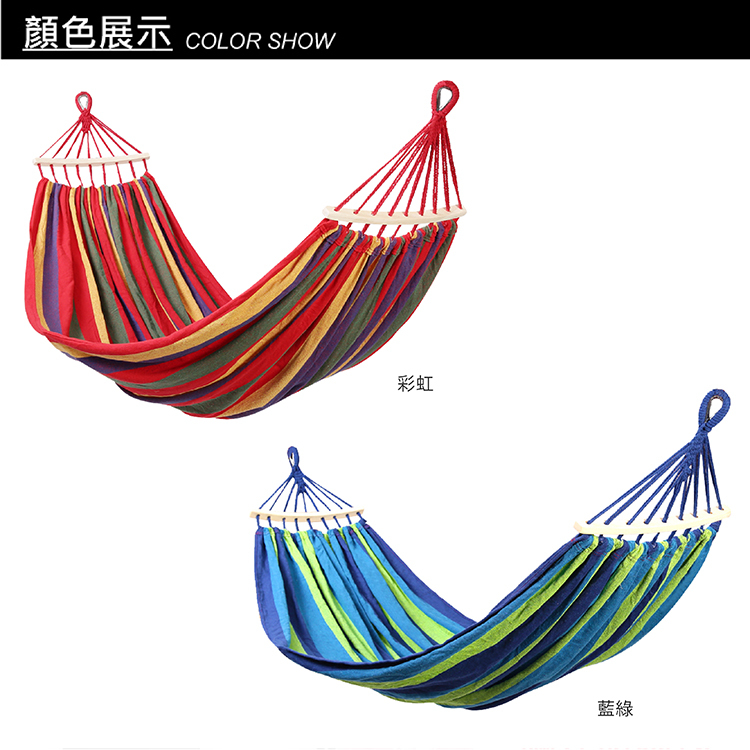 木質防側翻吊床 (藍綠、彩虹) 戶外/室內/宿舍/寢室/吊床/野營/露營 65CCPK202