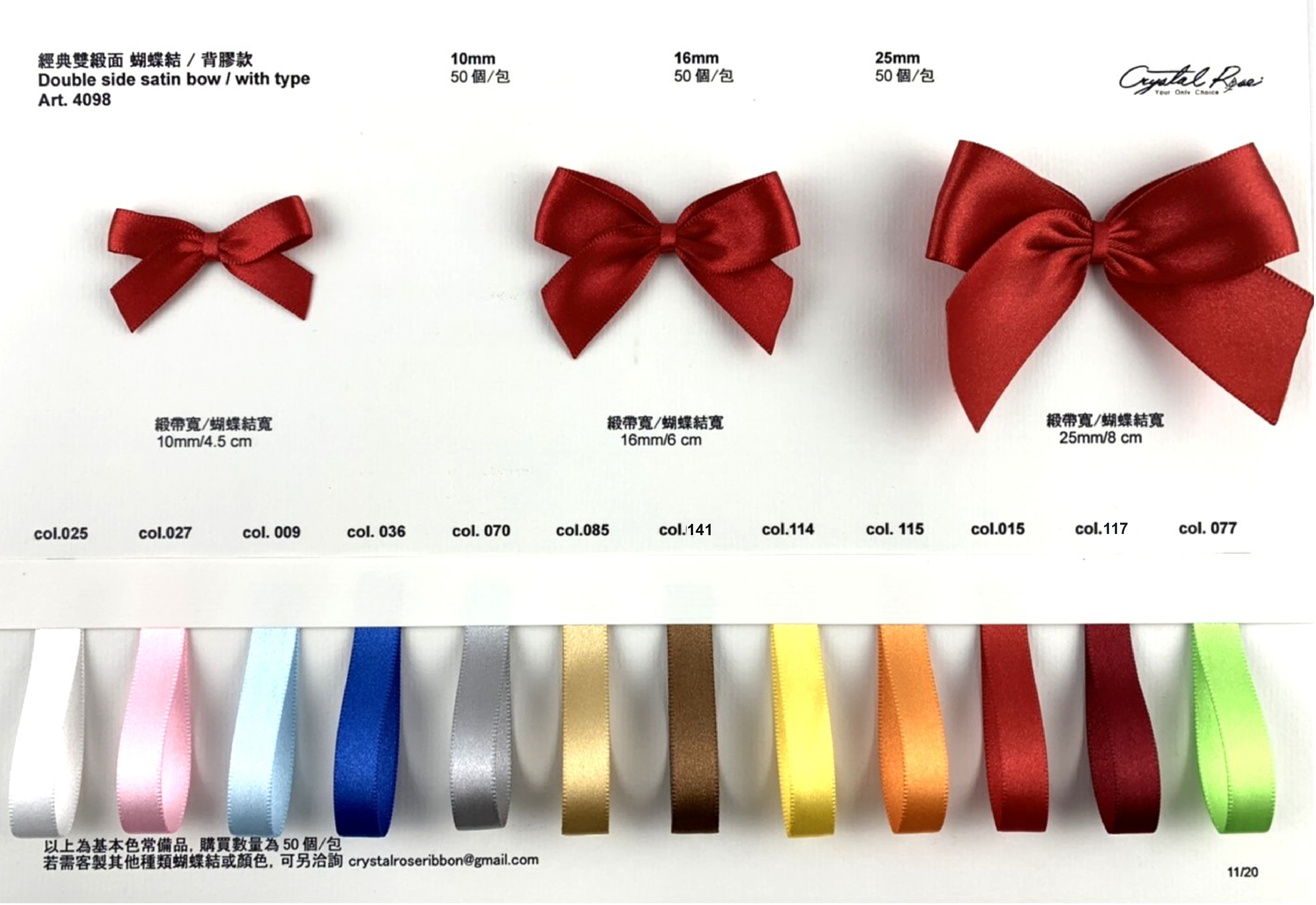 歐規雙耳蝴蝶結/背膠款_營業專用每包50個