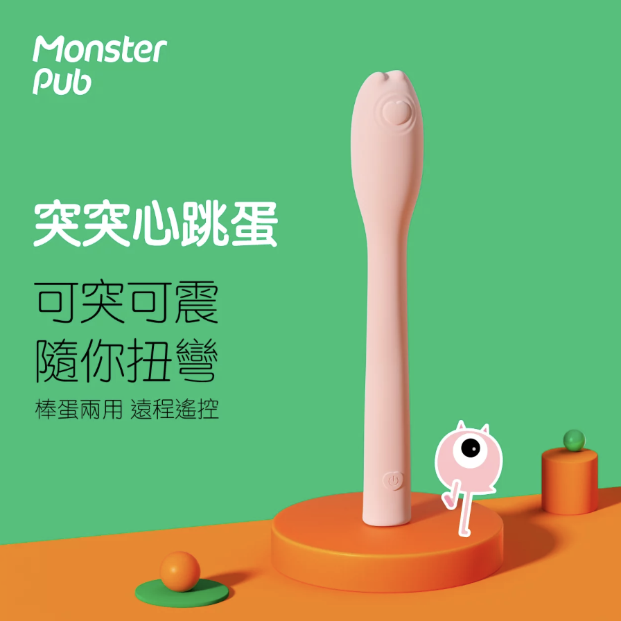 SISTALK 小怪獸 Monster Flex 突突心跳蛋