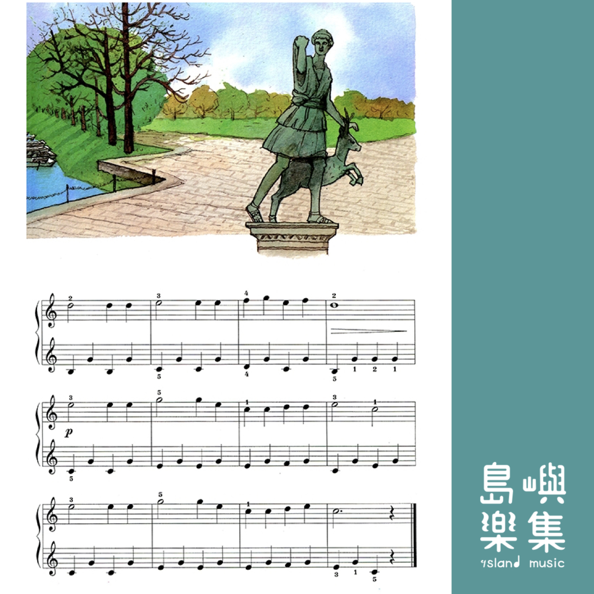 兒童鋼琴小品集【上】--兒童音樂館1