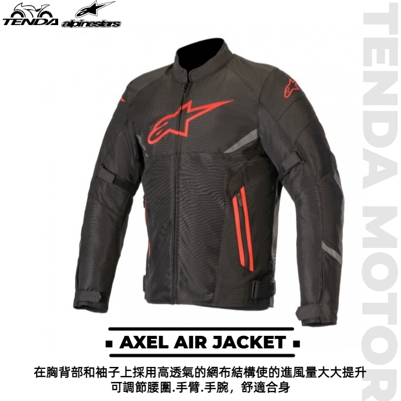 alpinestars AXEL AIR JACKET