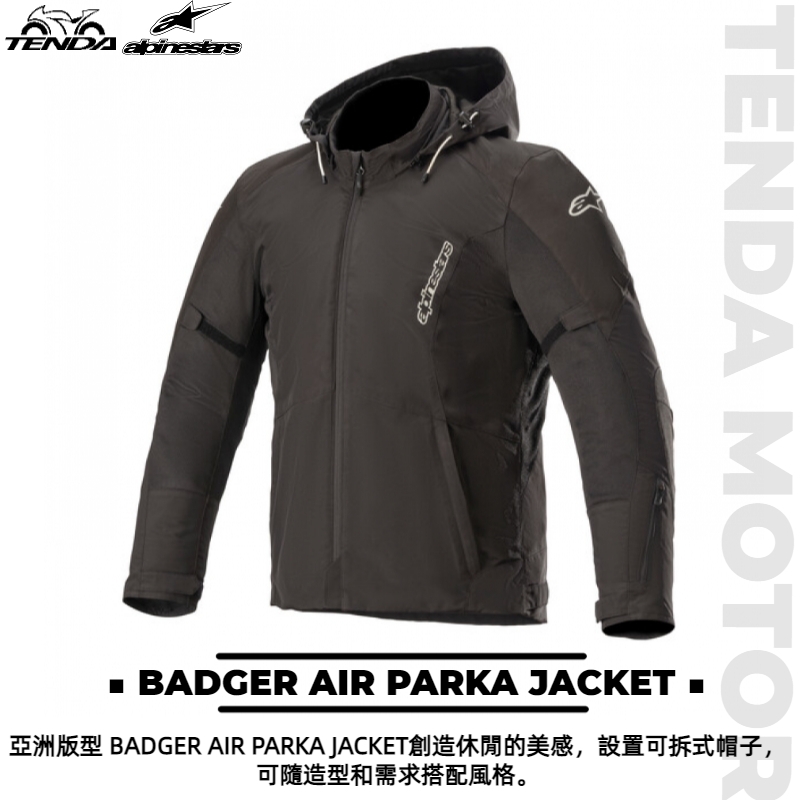 alpinestars BADGER AIR PARKA JACKET 防摔外套