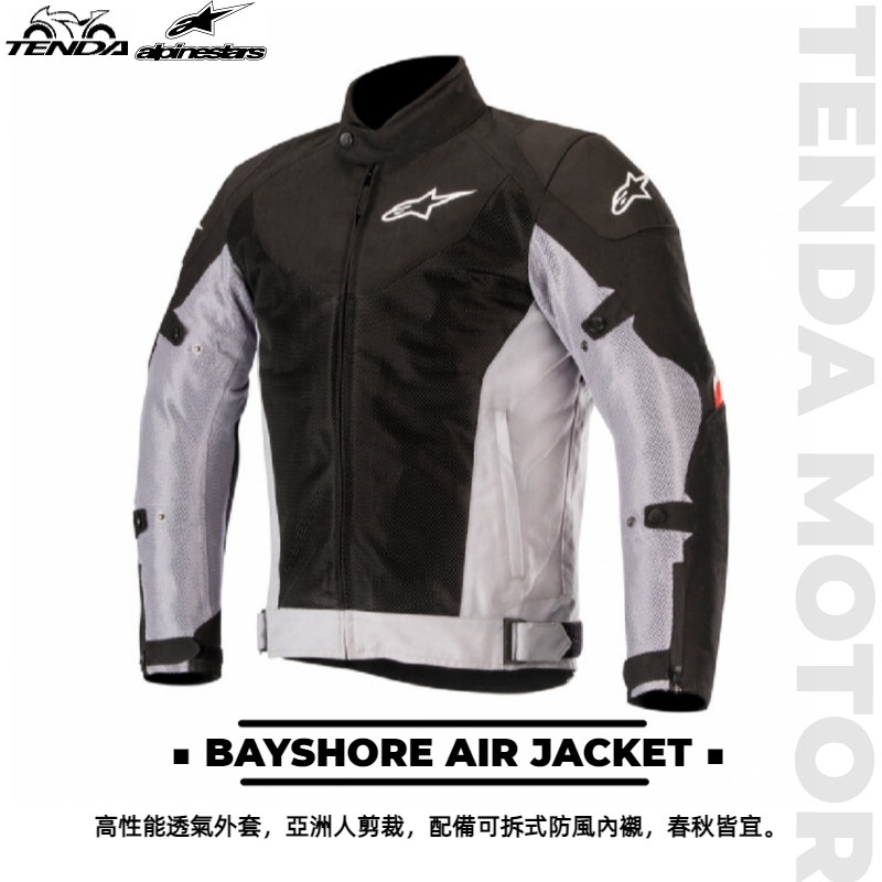 alpinestars BAYSHORE AIR JACKET 防摔外套