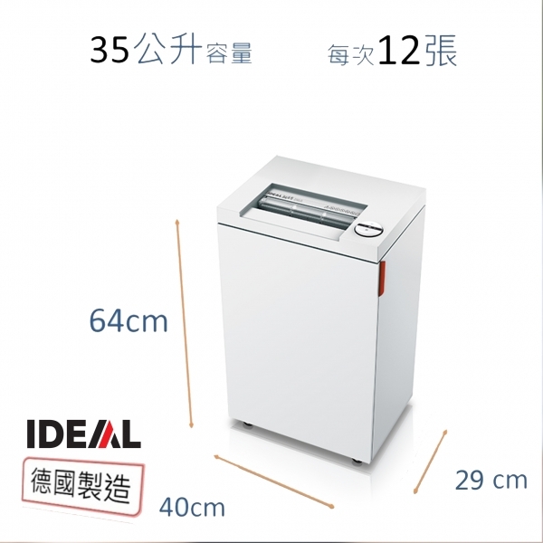 IDEAL 2465 2x15mm 粒狀 小型碎紙機 12張 35公升 (德國製造)  取代Ideal 2404cc