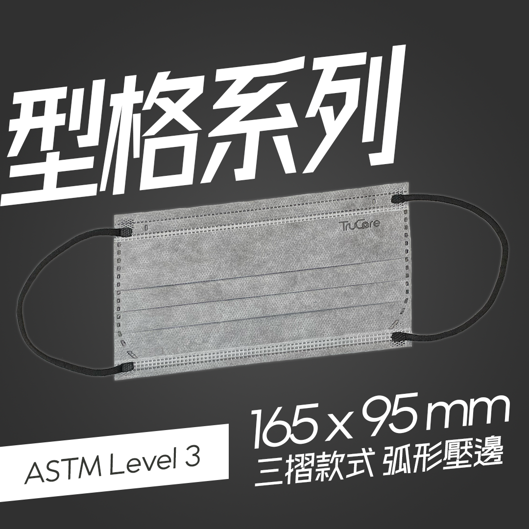 【成人/女士】165mm 三摺口罩 型格系列 (灰色 50片非獨立包裝)