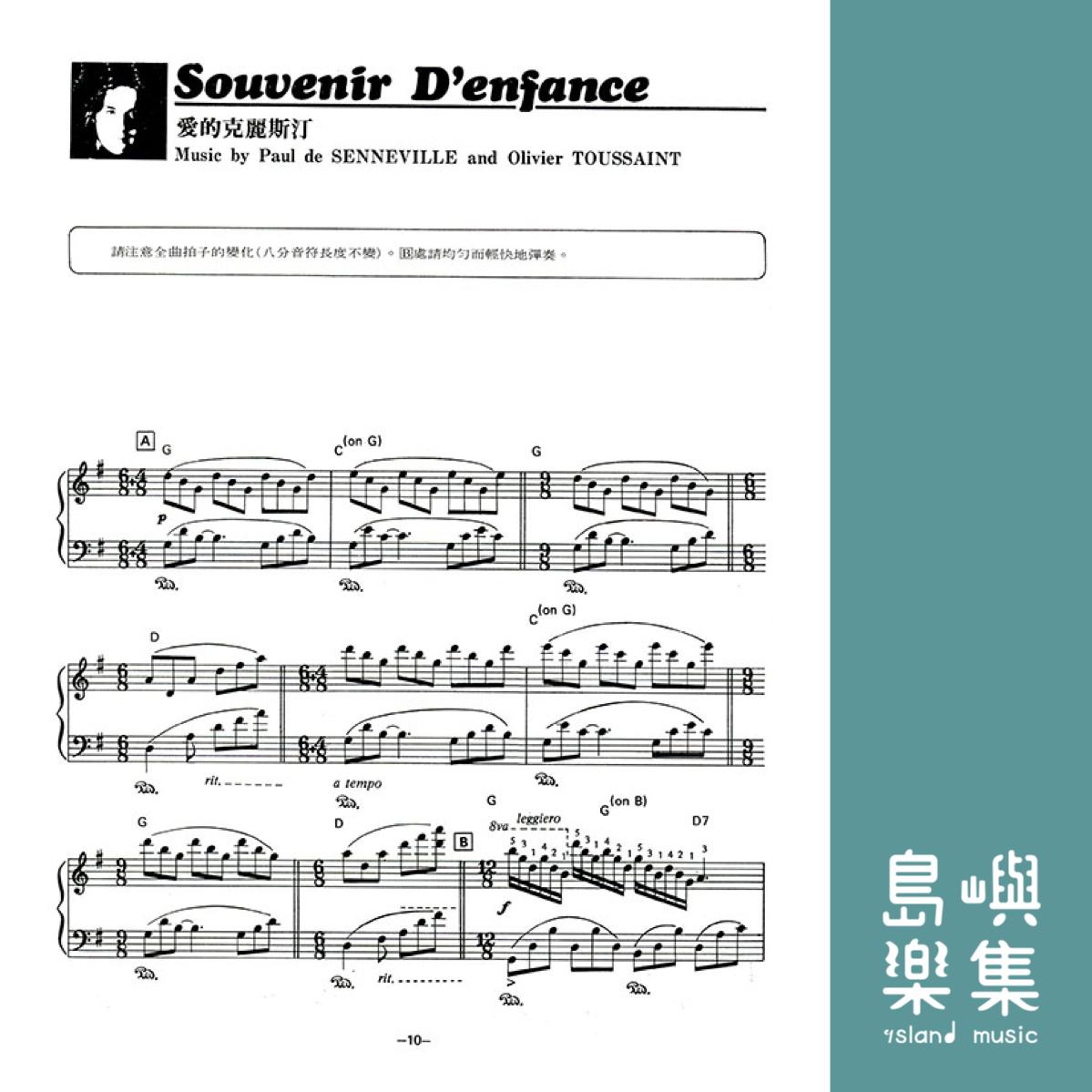 理查．克萊德曼【1】精選鋼琴暢銷曲集