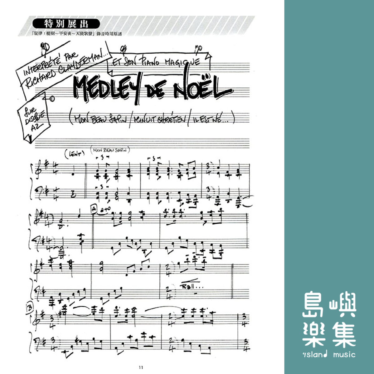 理查‧克萊德曼【9】精選鋼琴暢銷曲集