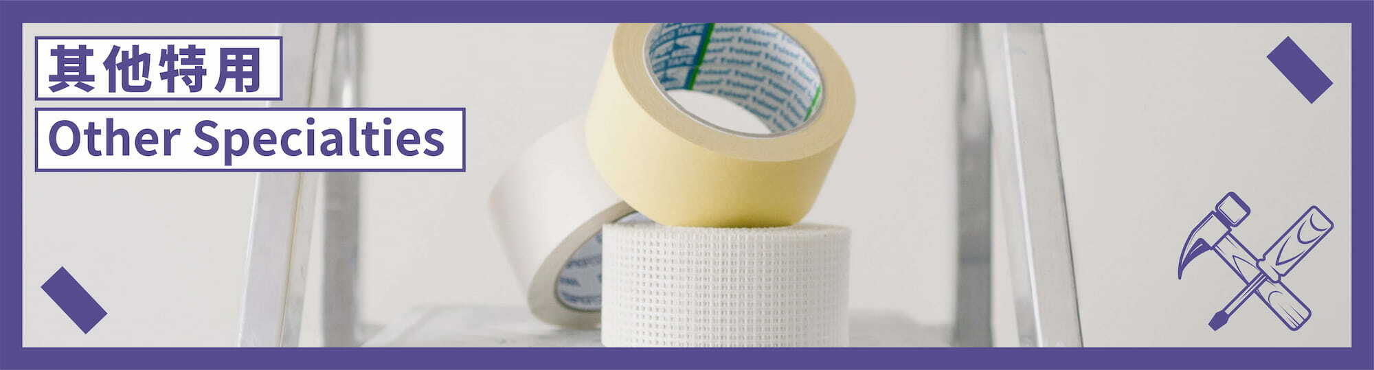 其他特用產品