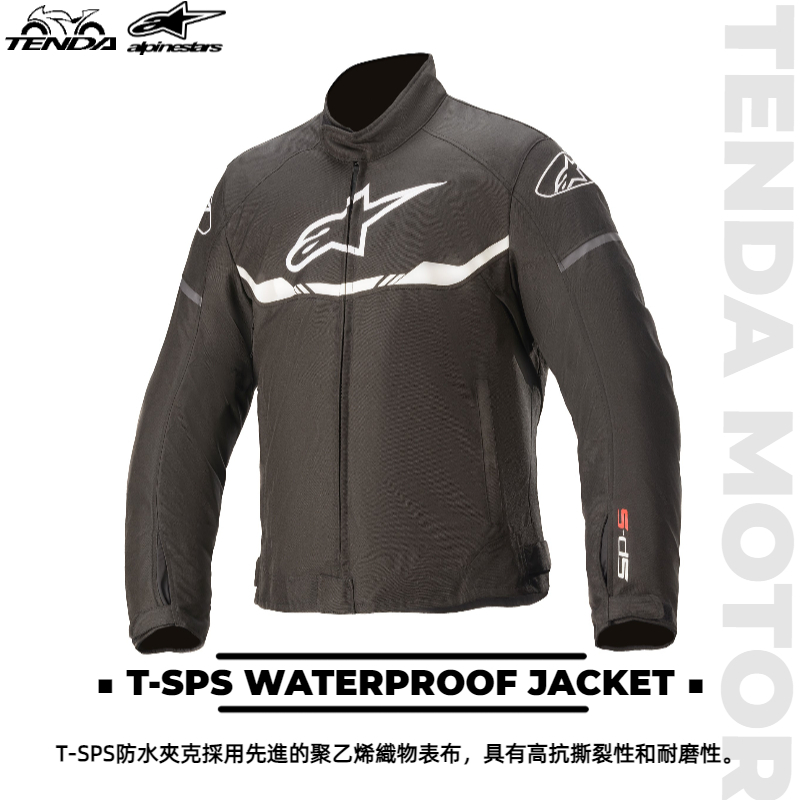 alpinestars T-SPS WATERPROOF JACKET 防水防摔外套