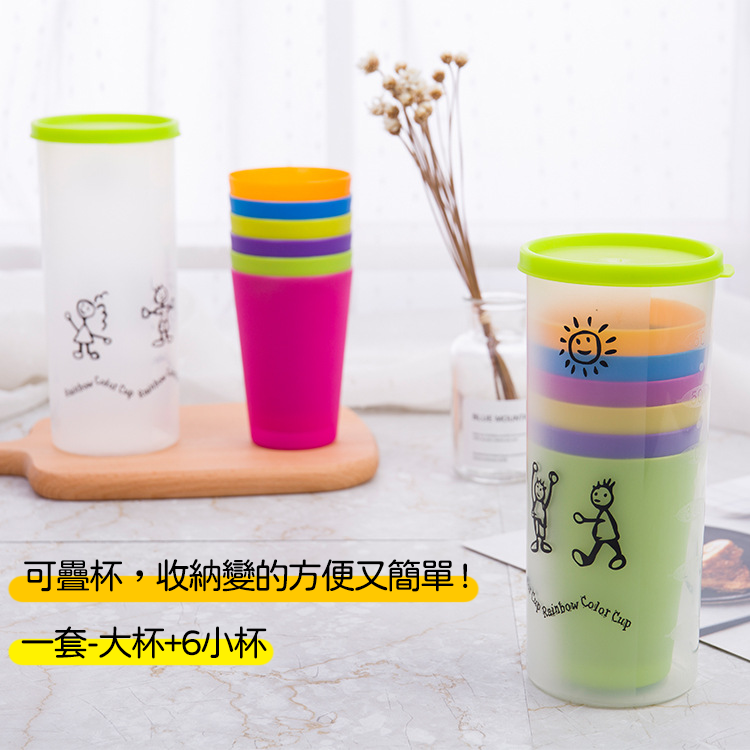 炫麗杯組(杯子外圖/杯蓋顏色隨機出貨)