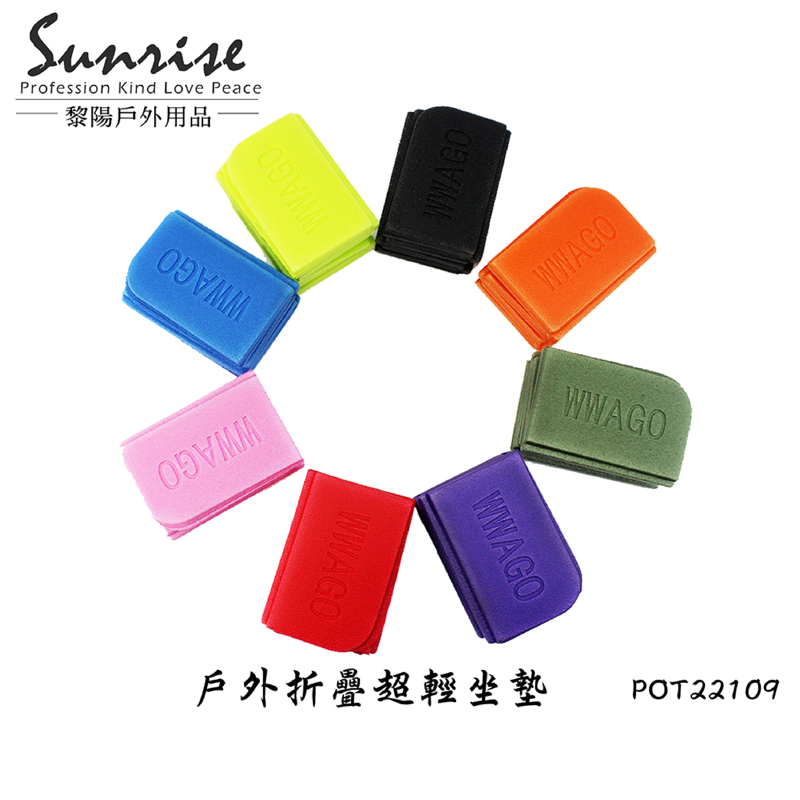 【黎陽】戶外折疊超輕坐墊(8色) 坐墊/可折疊/輕便/加厚/露營 69POT22109