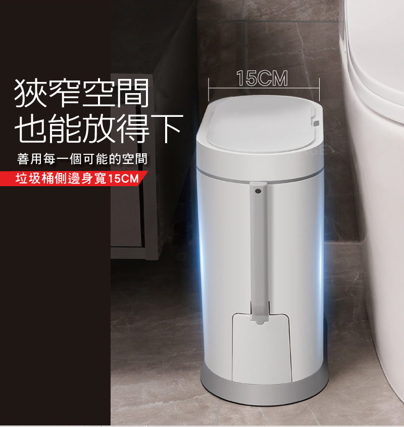 【美國ELPHECO】防水感應馬桶刷垃圾桶ELPH6712W