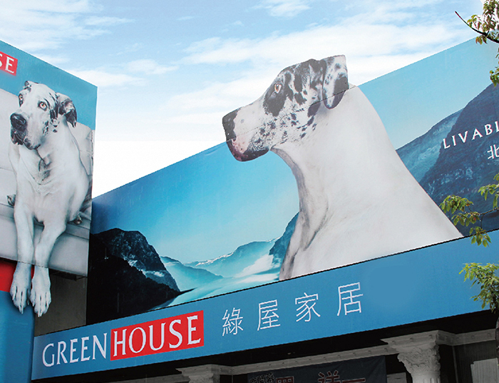 【台中家具】台中GREEN HOUSE綠屋家居｜台灣北歐家具首選品牌
