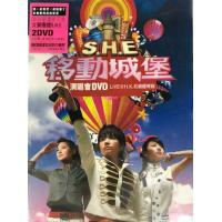 S.H.E-2006移動城堡演唱會 DVD