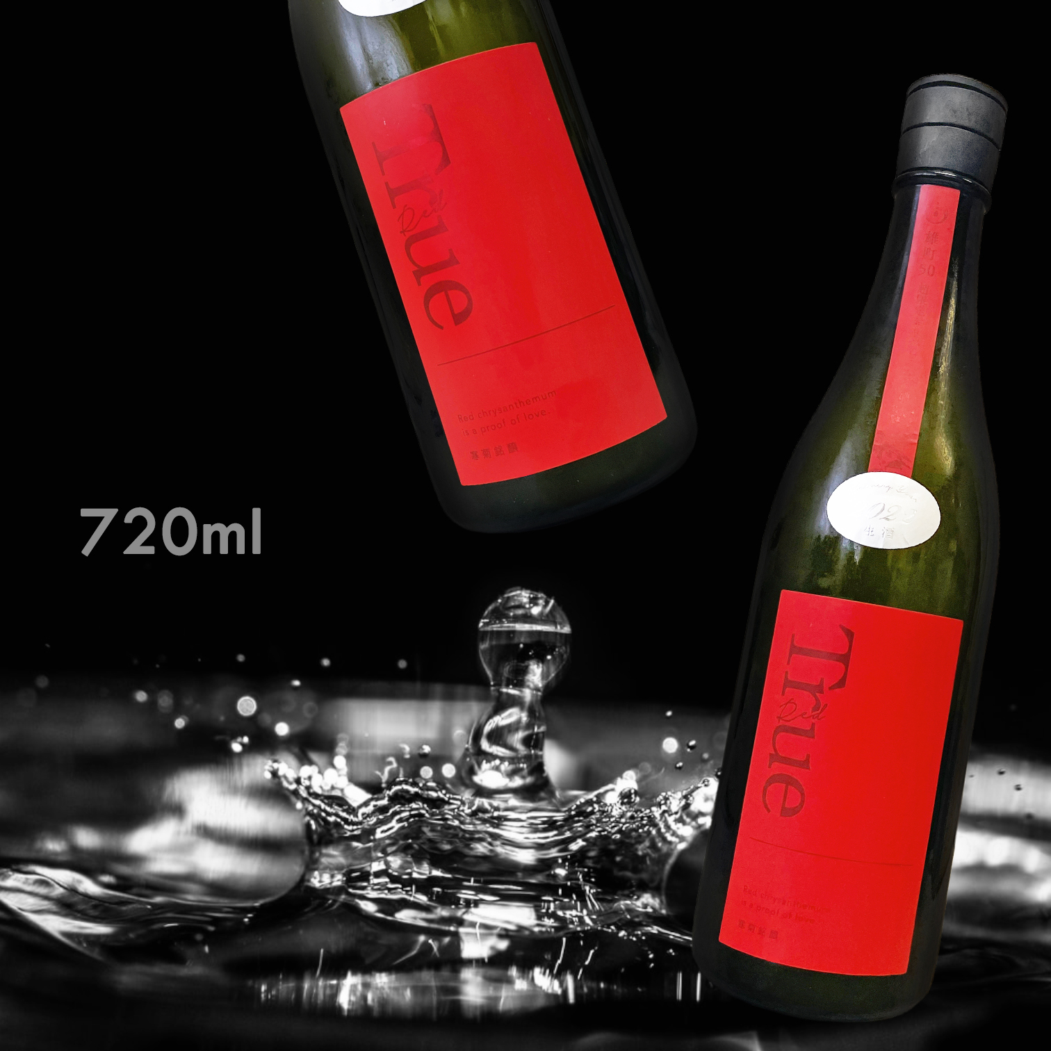 総乃寒菊 True Red 純米大吟釀 霞 無濾過 生原酒 (720ML) (每年一造)