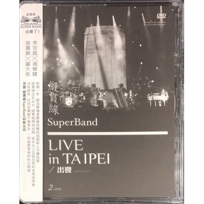 縱貫線-LIVE IN TAIPEI/出發 2DVD