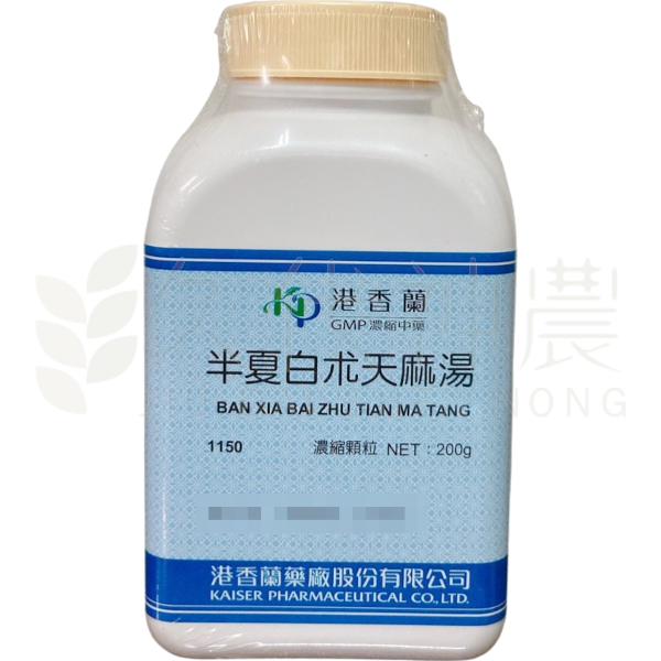 港香蘭半夏白朮天麻湯