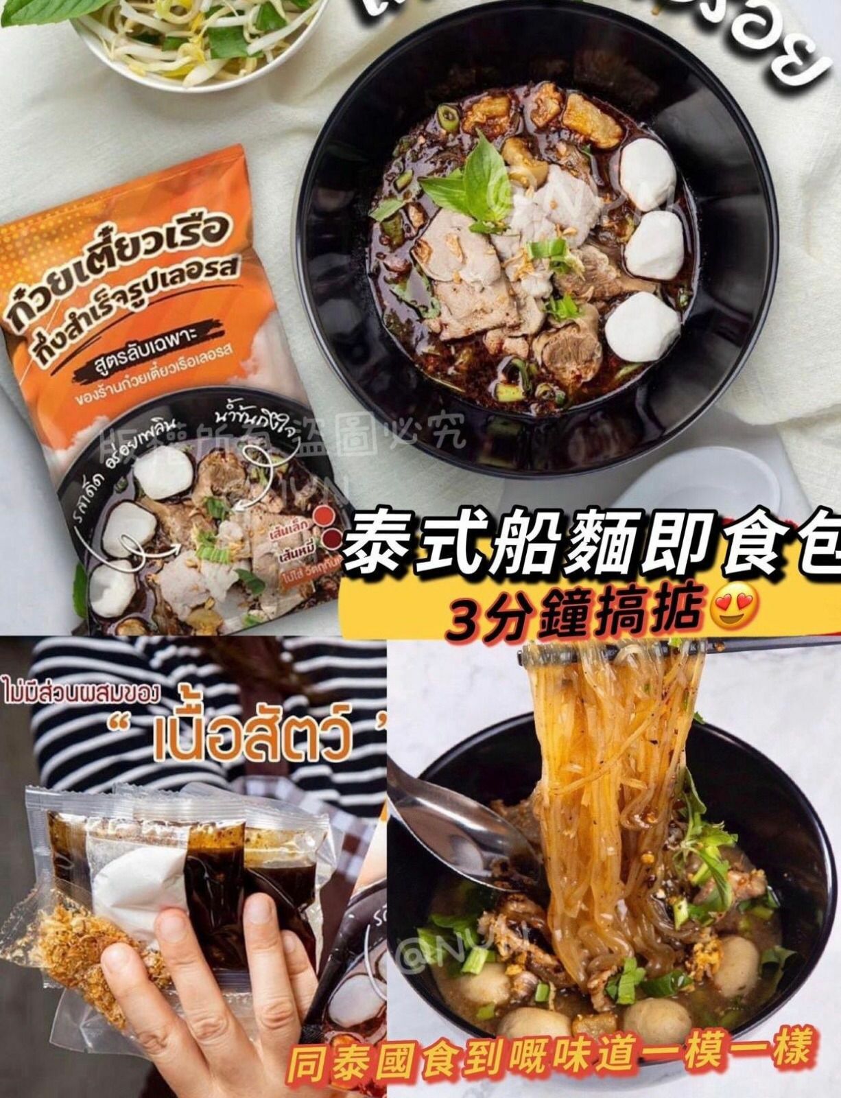 泰國船麵即食包(1套5包)