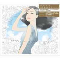 林憶蓮-陪著我走(CD+DVD平裝版)SANDY LAM