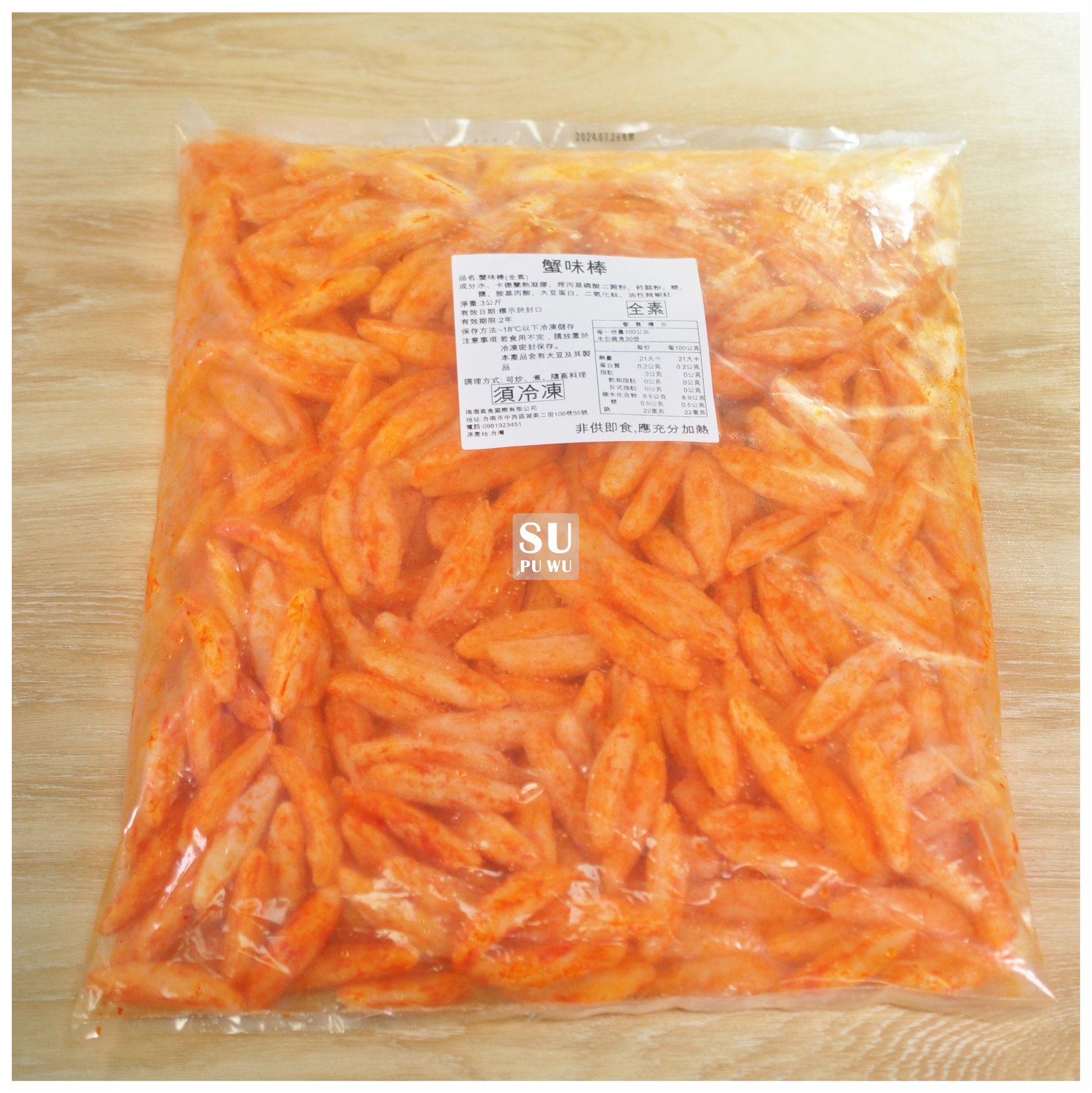 〔南海〕素蟹味棒【量販包】