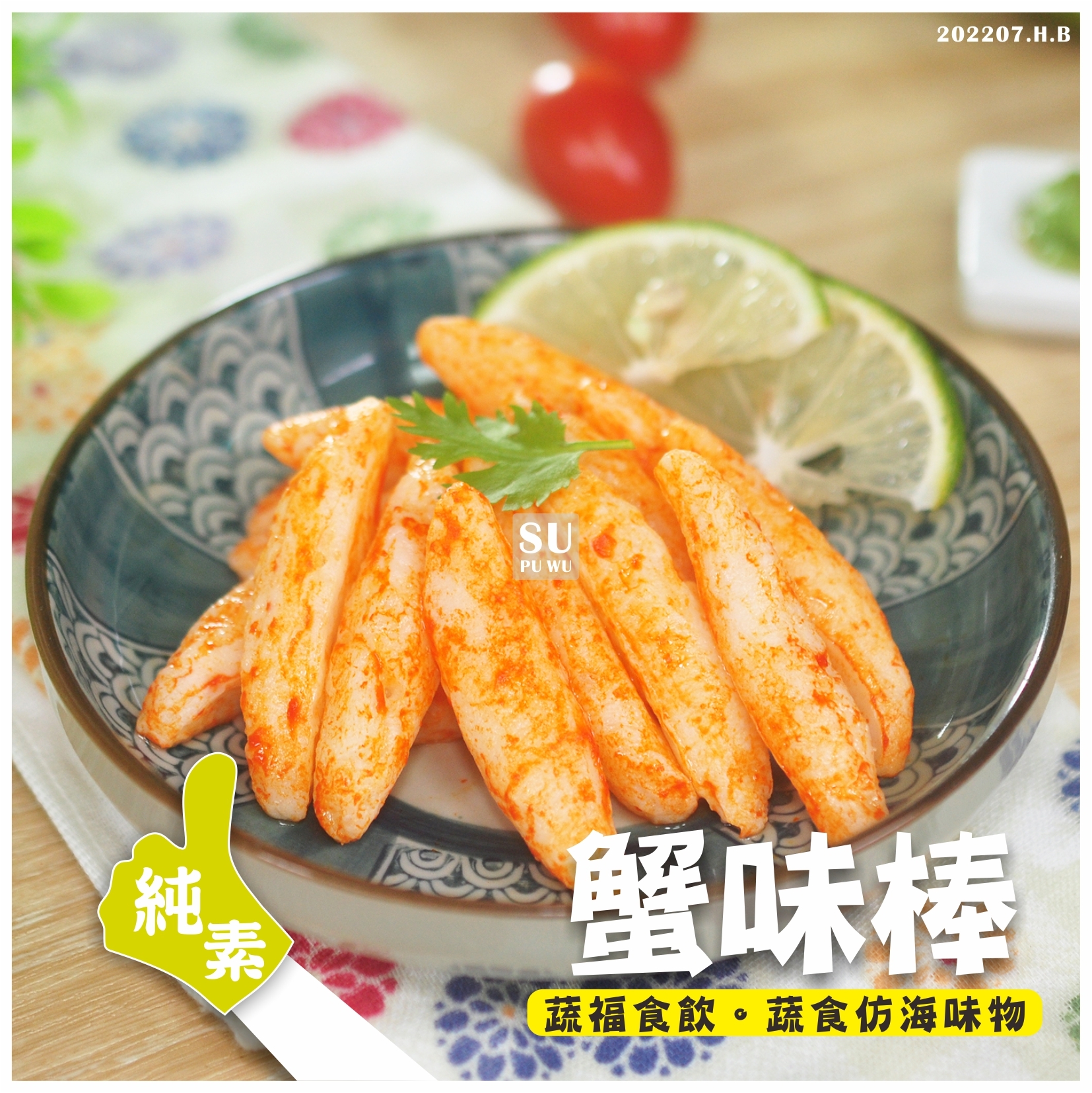 〔南海〕素蟹味棒【量販包】