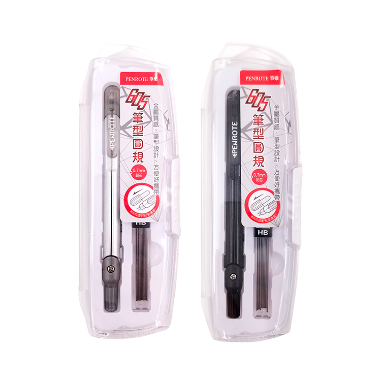 【PENROTE筆樂】605筆型圓規