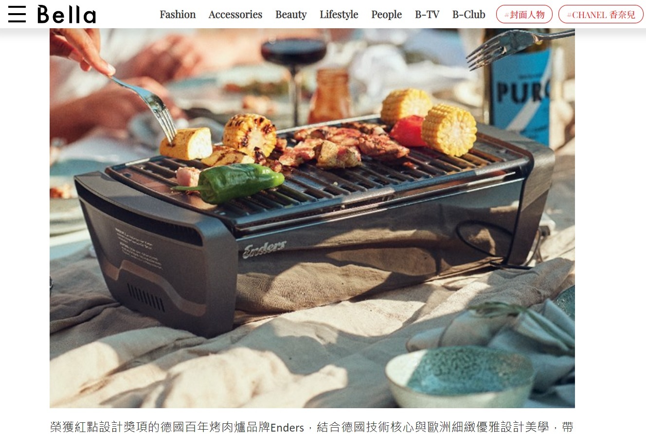 Enders桌面式木炭烤肉爐為Bella 2022推薦中秋烤肉架燒烤爐