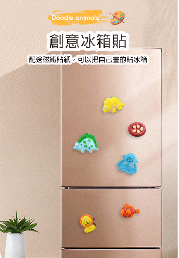 DIY石膏陶瓷塗鴉創意繪畫玩具 1011