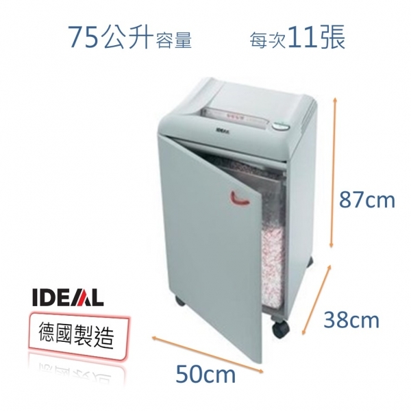 Ideal  2503C  2x15mm 粒狀中型碎紙機 每次碎11 張 75公升, 34吋高 (德國製造)
