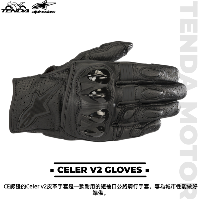 alpinestars CELER V2 GLOVES 短手套