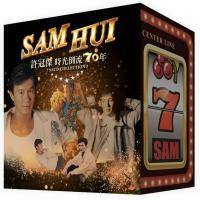 許冠傑-時光倒流70年 7SACD Collection 3 Sam Hui