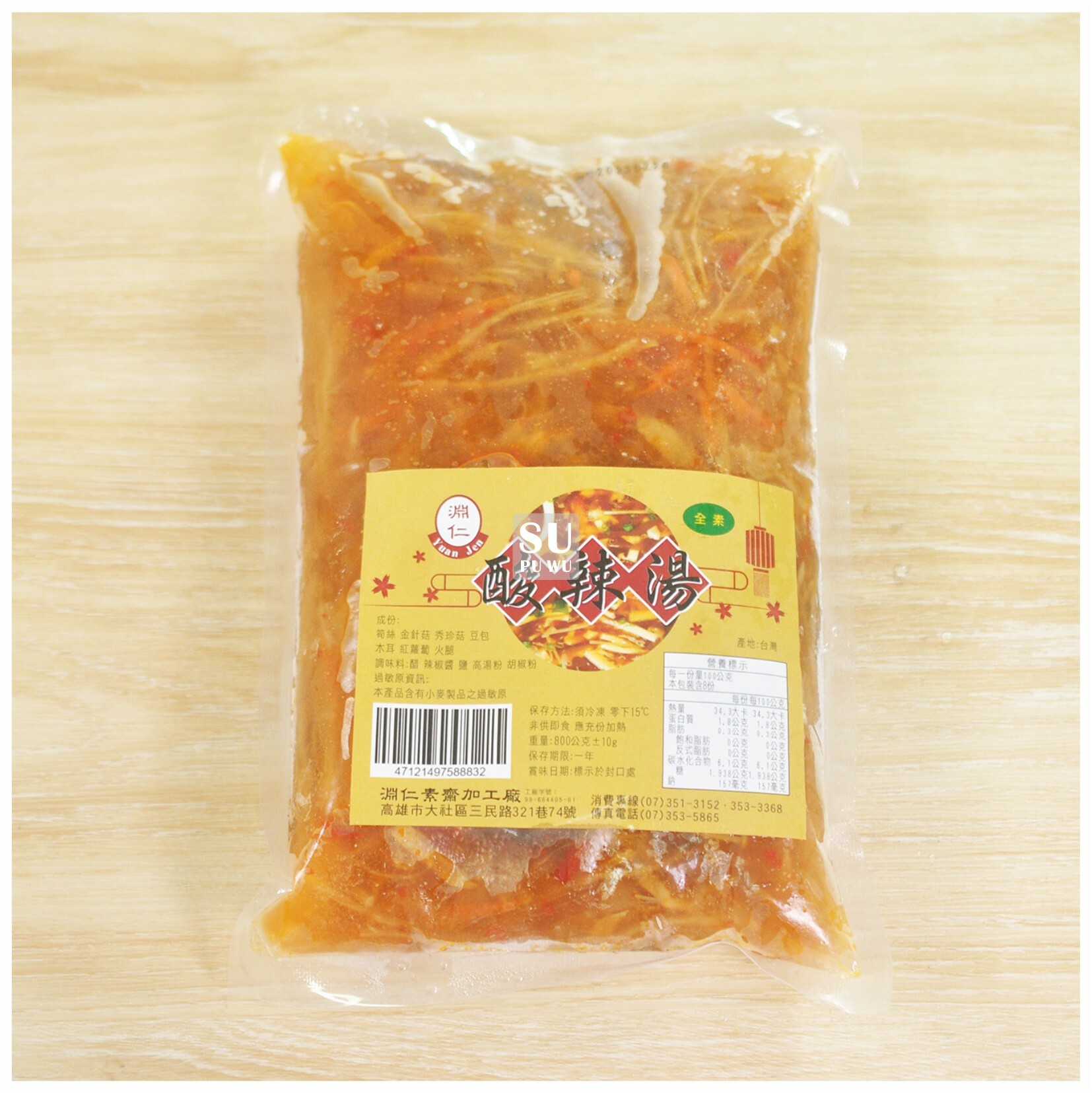 〔淵仁〕酸辣湯【滿件89折】