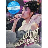 謝安琪-好多謝安琪“吶喊”演唱會2009 Karaoke3DVD KAY TSE