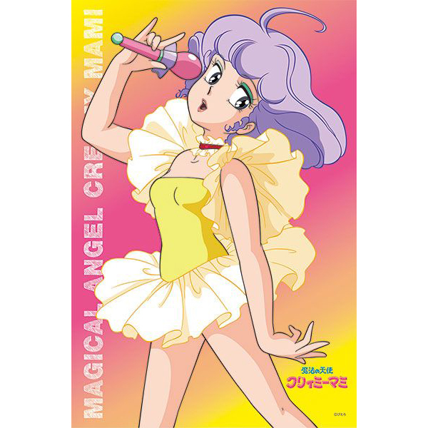 我係小忌廉1000塊砌圖 (唱歌)