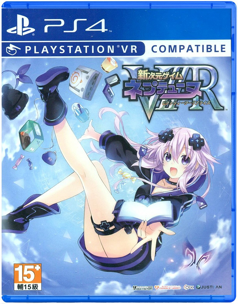PS4 新次元遊戲 戰機少女 VIIR 中文版