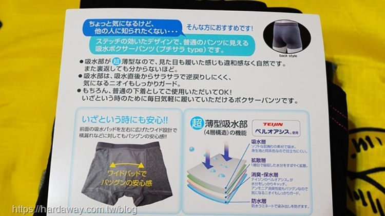 (中160CC)日本速吸男性尿用內褲MAX說明