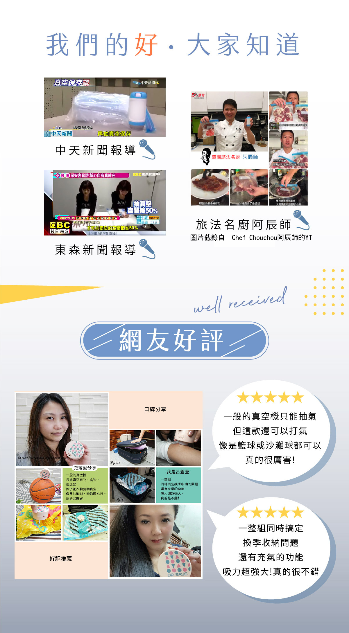 DR. SAVE二合一充電式真空機網友評價、口碑好評