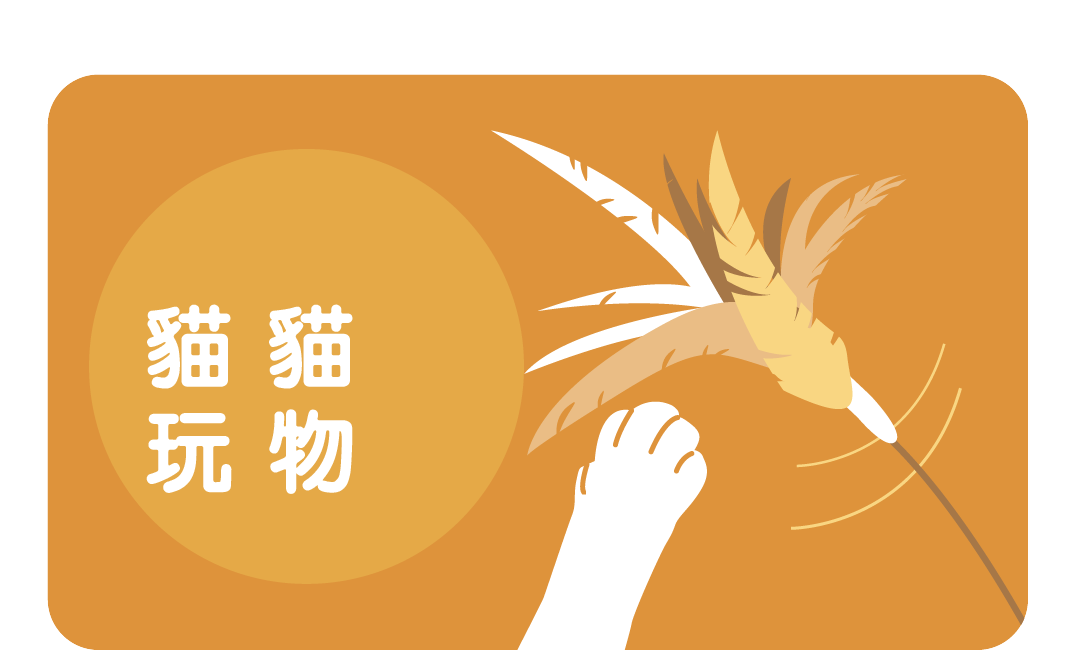 貓玩具-貓用品-逗貓棒