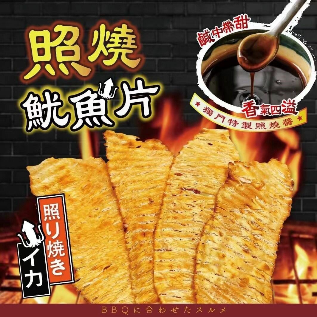 台灣照燒魷魚片80g