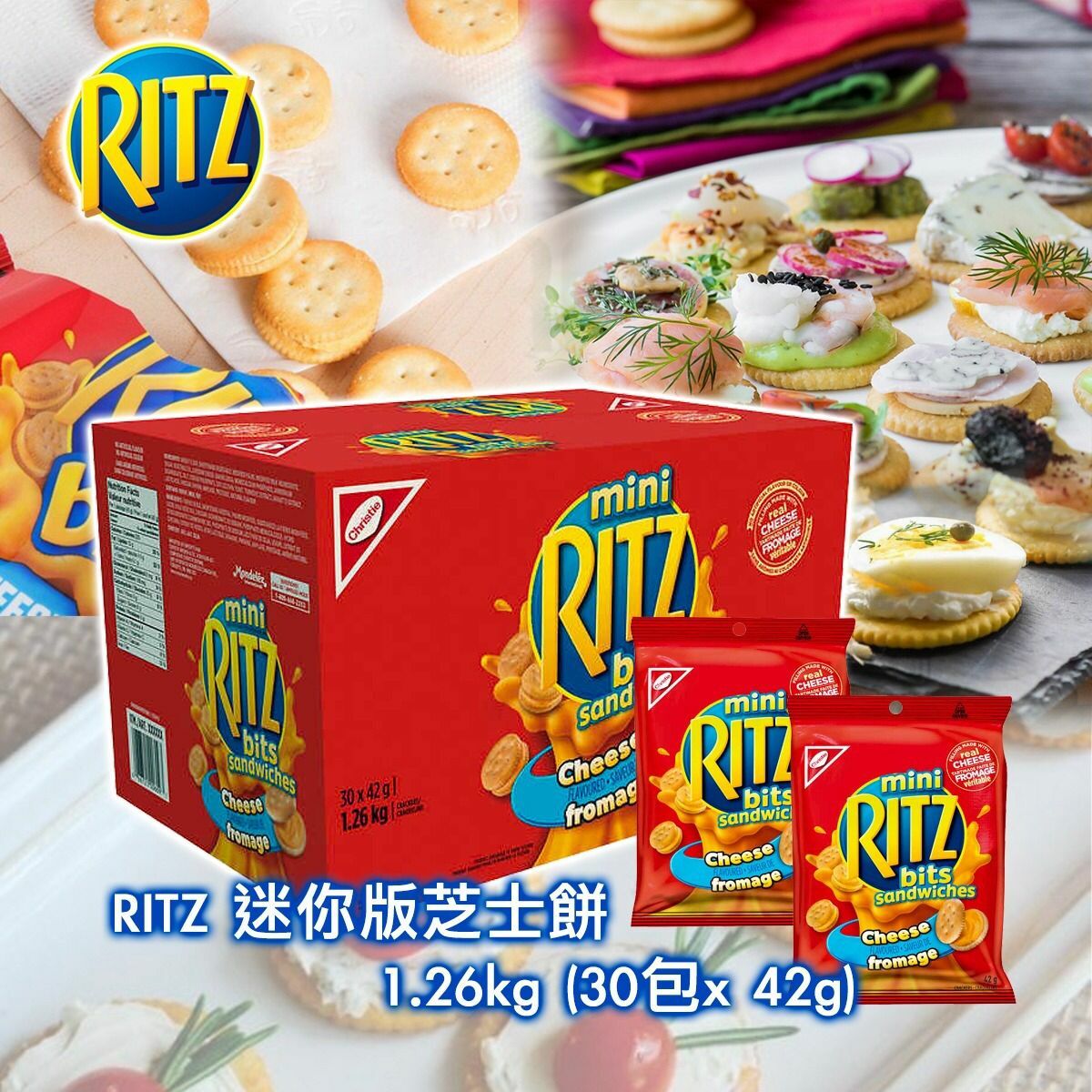 加拿大RITZ迷你版芝士餅1.26kg