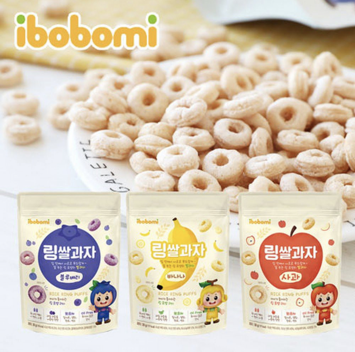 韓國IBOBOMI嬰兒米圈圈30g