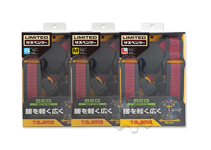 ＊中崙五金【附發票】TAJIMA田島 背負式工作吊帶 點點紅 護腰帶YPLS-LRE/YPLM-LRE/YPLL-LRE