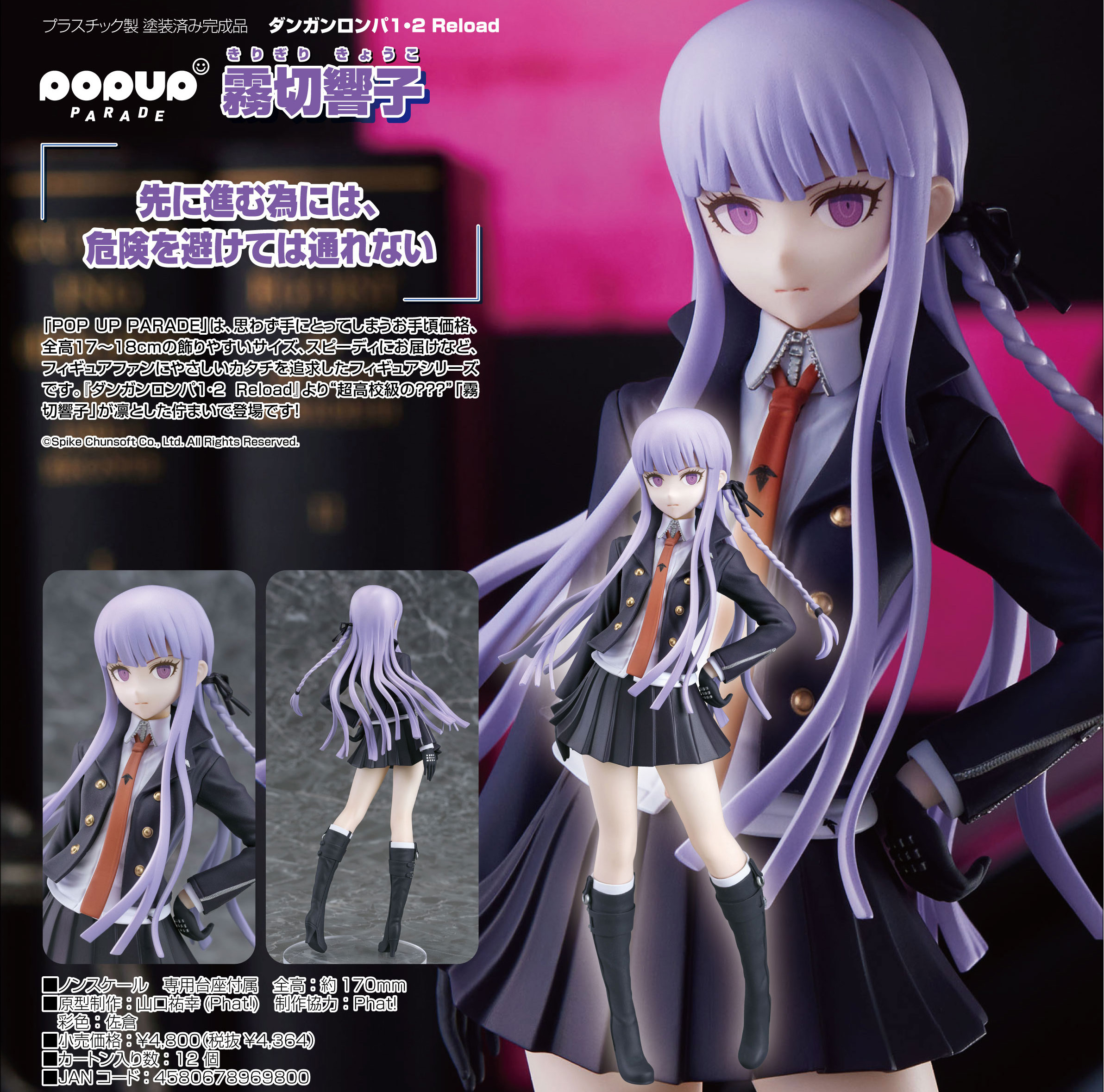 「ACG.GO」「預購」日版 GSC Pop Up Parade 霧切響子 槍彈辯駁1・2 Reload