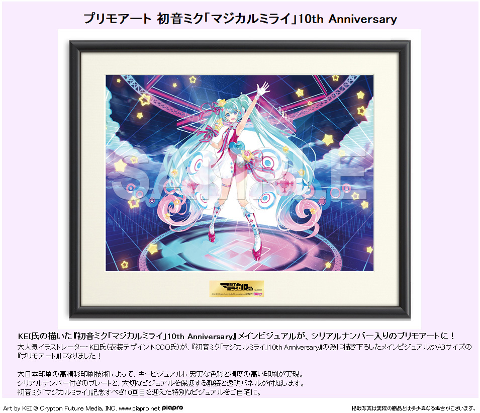 「ACG.GO」「預購」日版 Design COCO PrimoArt 初音未來 10周年 Ver.