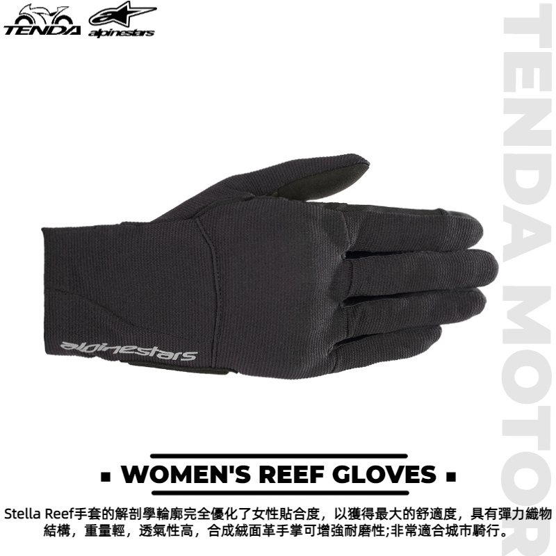 alpinestars WOMEN'S REEF GLOVES 女生款 短手套