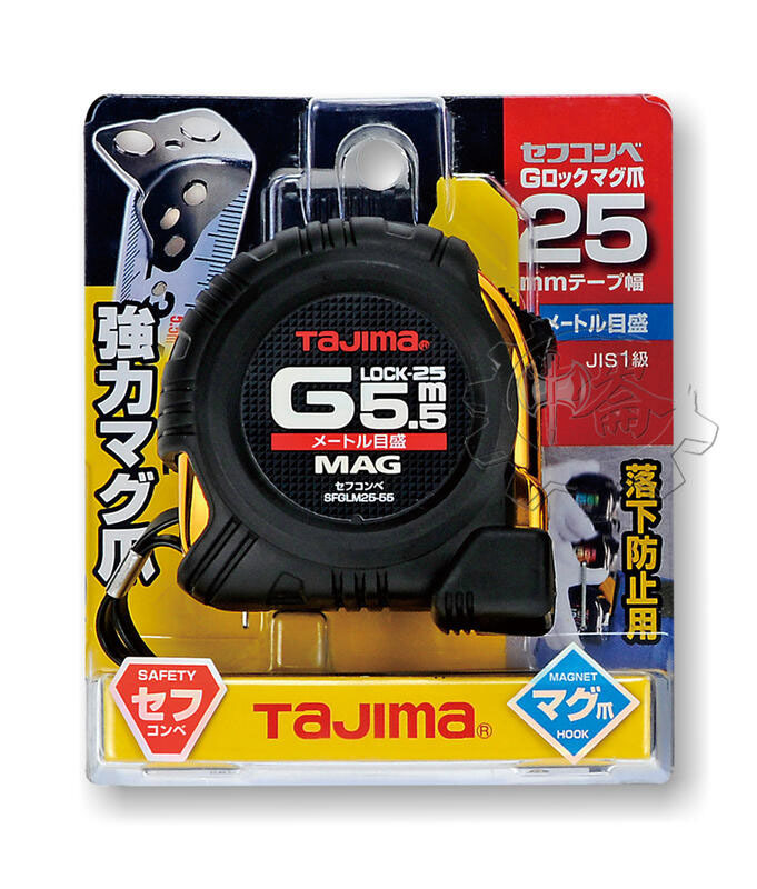 ＊中崙五金【附發票】TAJIMA田島 包膠捲尺 5.5米SFGLM25-55BL / 7.5米SFGLM25-75BL